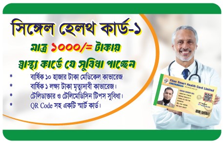 Single Health Card-1