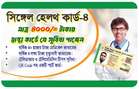 Single Health Card-4